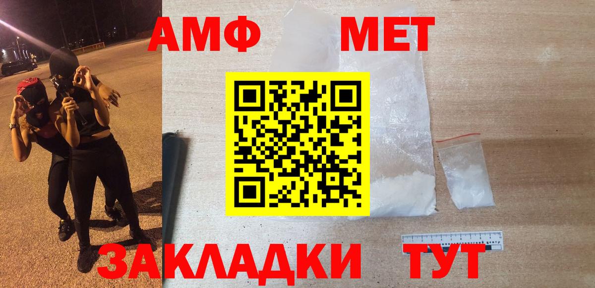 АМФ Розовый Кимры