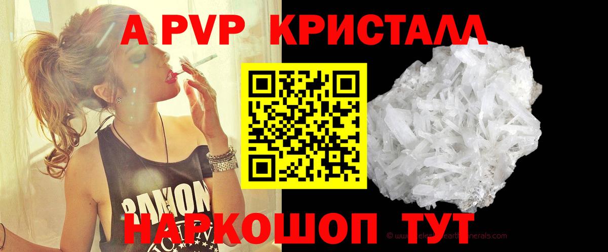 Кимры  Alpha-PVP VHQ  А ПВП СК  A-PVP Соль  Вход с VPN 