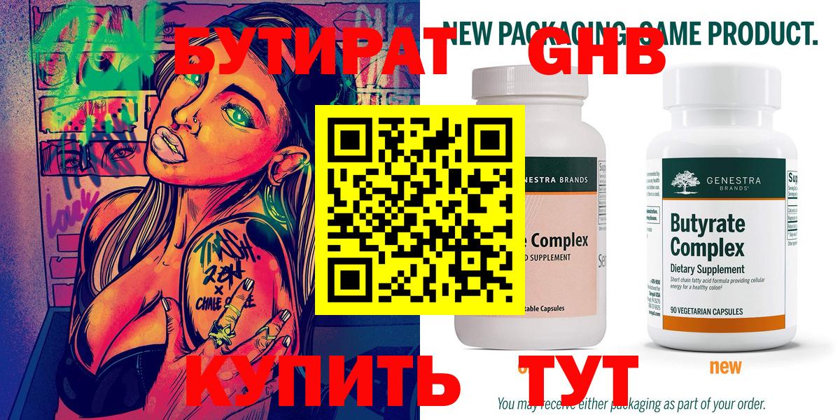 БУТИРАТ буратино  Вход с VPN  Бутират  Кимры 