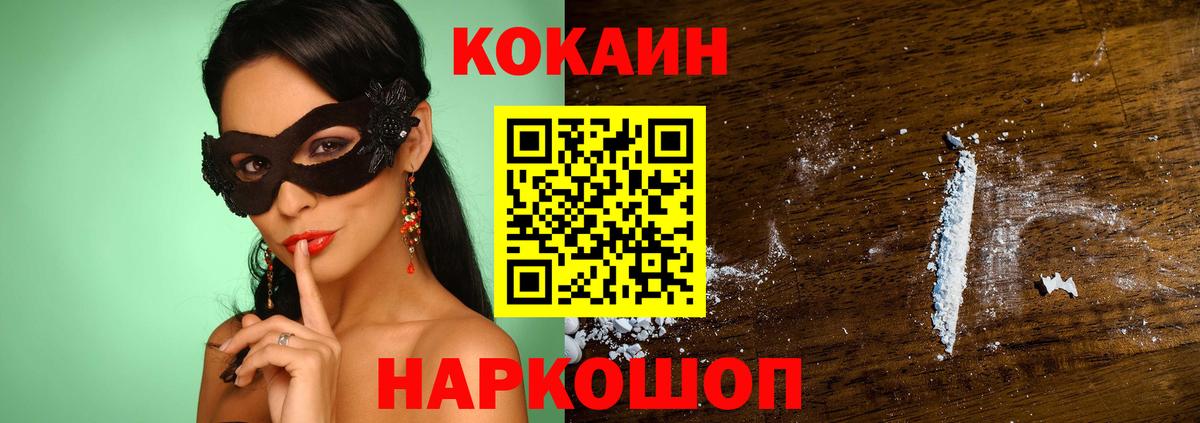 Кокаин Колумбийский Кимры