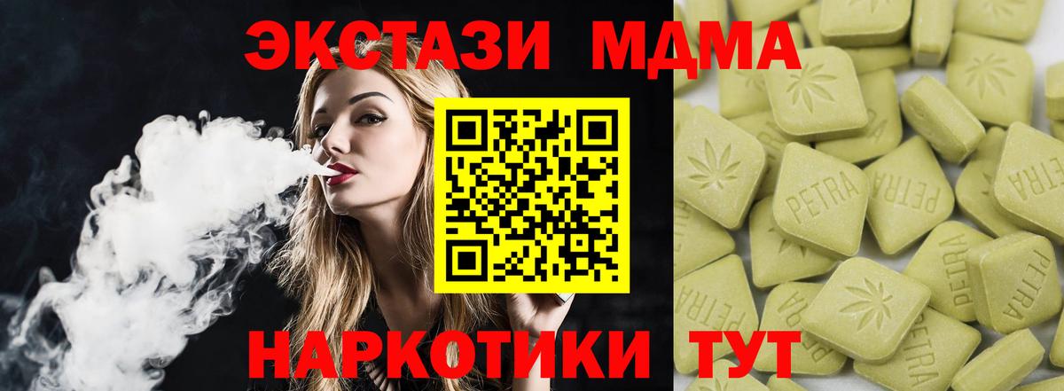 Экстази 300 mg  Вход с VPN  Ecstasy 99%  Экстази  Кимры 