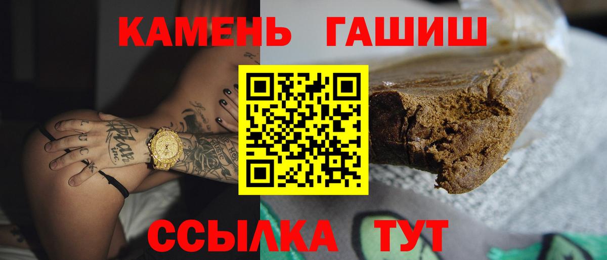 Кимры  ГАШ  Вход с VPN  ГАШИШ гашик 