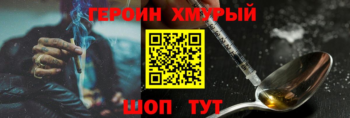 ГЕРОИН  Вход с VPN  Кимры  ГЕРОИН герыч 