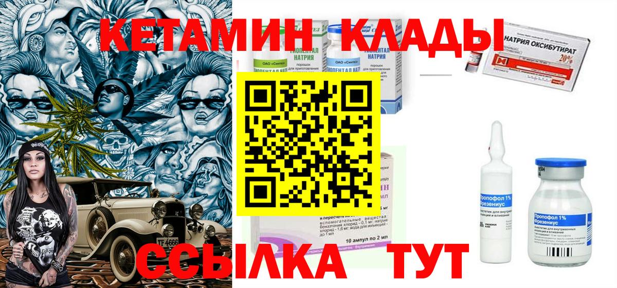 Кимры  hydra онион  Вход с VPN  Кетамин ketamine 