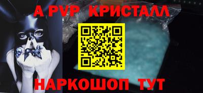 ALPHA-PVP Норильск