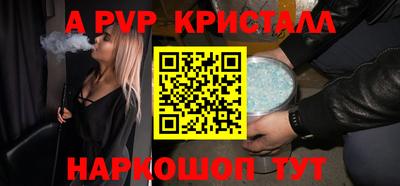 ALPHA-PVP Норильск