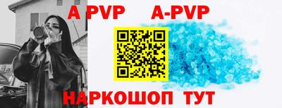 ALPHA-PVP Норильск