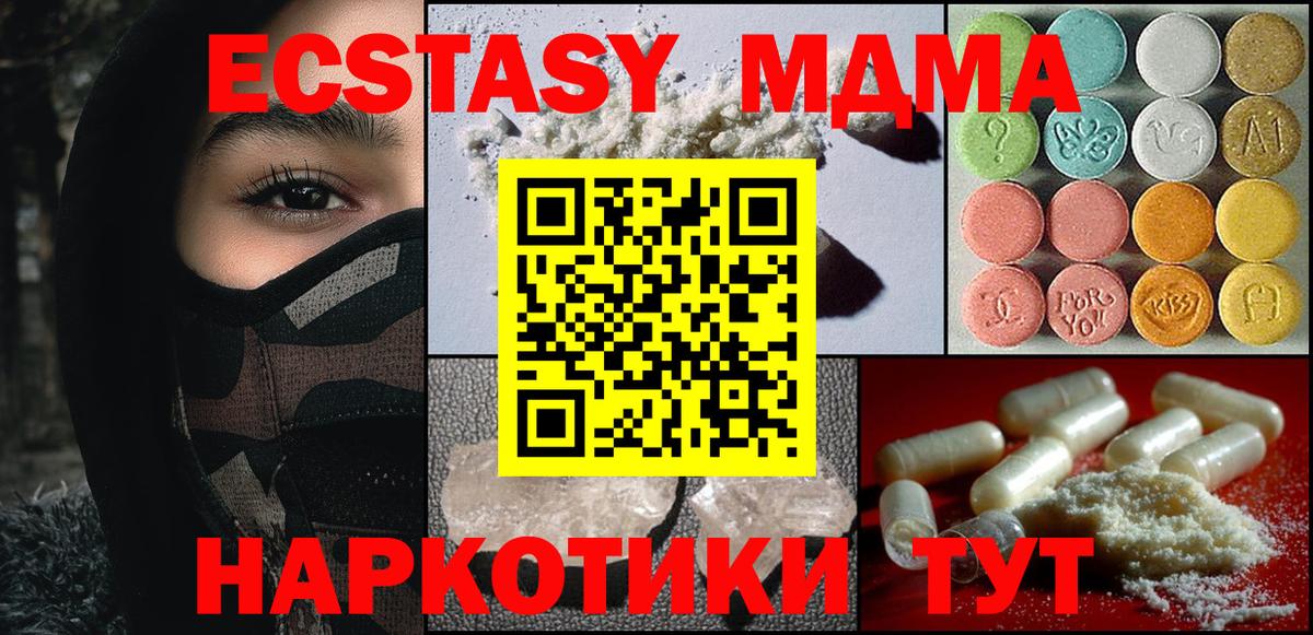 MDMA Molly  Вход с VPN  Кимры 