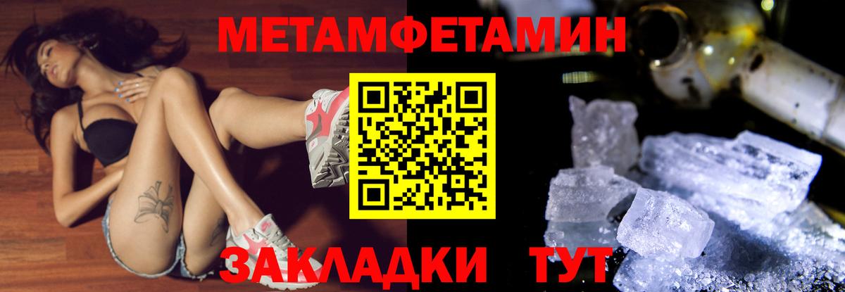 Первитин кристалл  Вход с VPN  Первитин кристалл  Кимры 