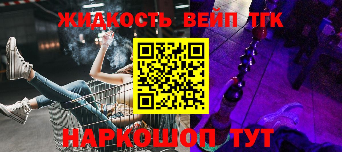 Кимры  ТГК жижа  ссылка на мегу зеркало  Вход с VPN 